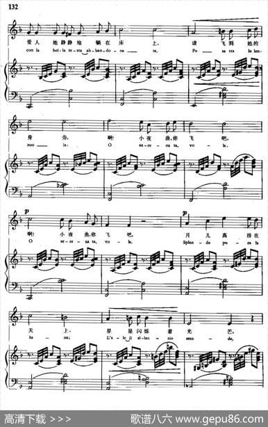 [意]小夜曲（F·P·托斯蒂作曲版）（中外文对照、正谱）|F·P·托斯蒂