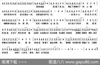 夏夜的流星 - 李彤|李彤