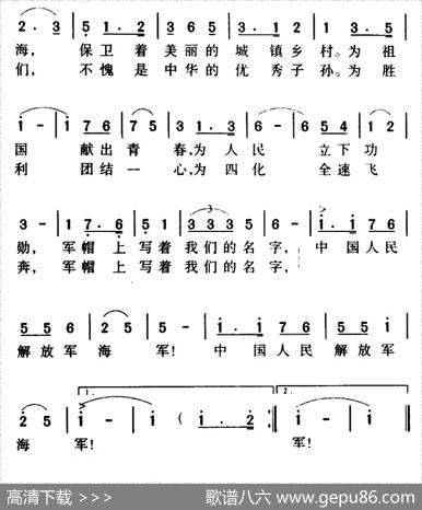军歌金曲：军帽上写着我们的名字 - 马金星|孙绰