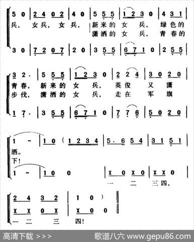 军歌金曲：潇洒的女兵 - 李幼容|潘振声