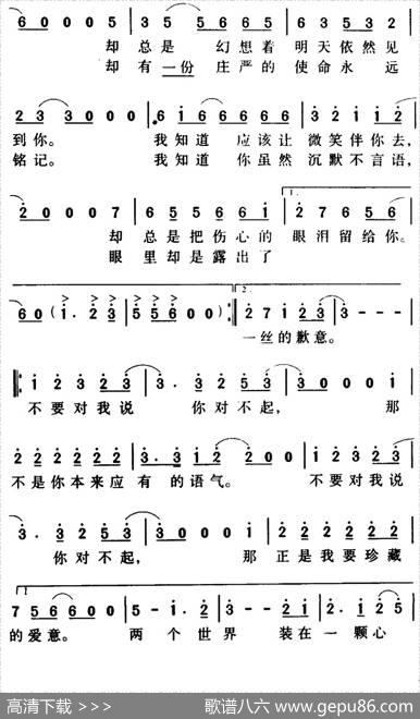 军歌金曲：因为我拥有你 - 赵大鸣|汪镇宁