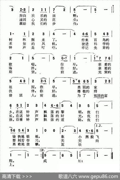 钟声叮当 - 李名方|陈福健