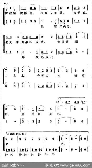 军歌金曲：迷彩的飞虎队 - 刘薇|唐诃