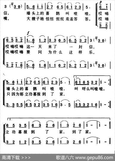 军歌金曲：只因为立功喜报到了家 - 魏巍|王莘