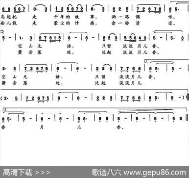 月儿香（黄小名词谷章萍曲） - 黄小名|谷章萍