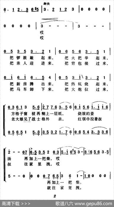 军歌金曲：解放军野营到山村 - 石祥、刘薇|唐诃