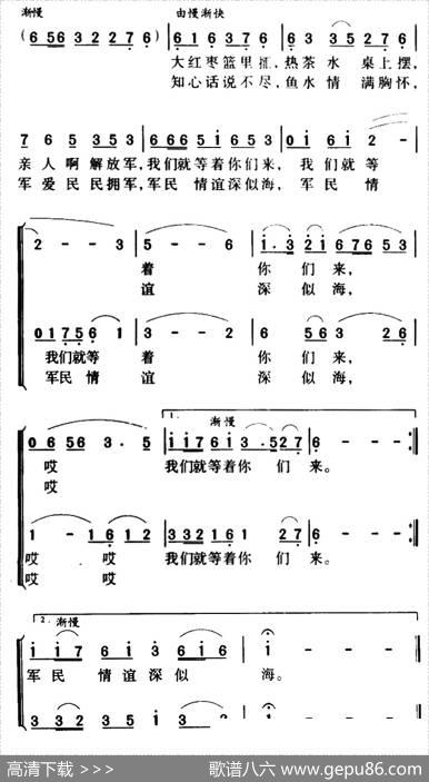 军歌金曲：解放军野营到山村 - 石祥、刘薇|唐诃