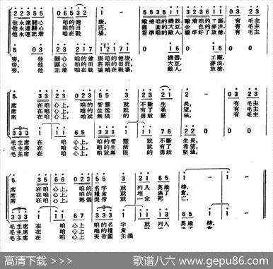 唱呀！歌唱毛泽东！ - 鲁琪|刘才