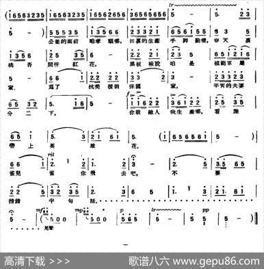 你给他捎个话（萍词陈良曲） - 萍|陈良