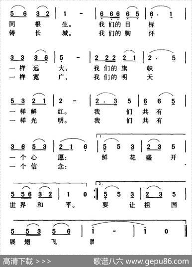 军歌金曲：你我不能分 - 林昌|木易