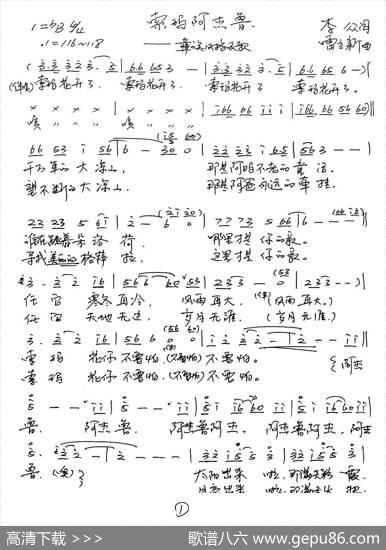 索玛阿杰鲁 - 李众|雷立新