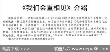 [英]我们会重相见 - [英]罗斯帕科|[英]休恰尔斯