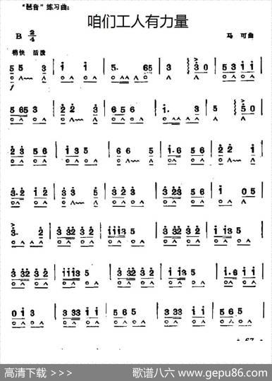 咱们工人有力量|马可