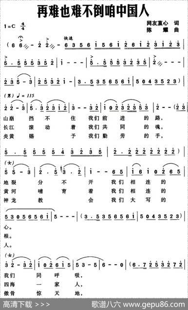 再难也难不倒咱中国人|陈耀