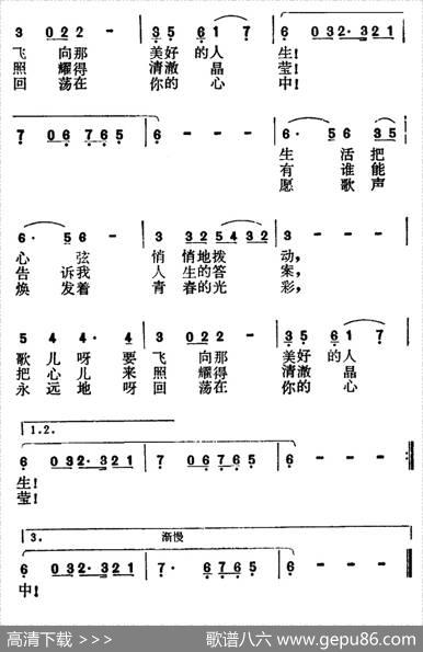 人生之歌（电视片《人生的答案》插曲） - 凯传|王酩