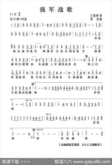 强军战歌 - 王晓岭|印青
