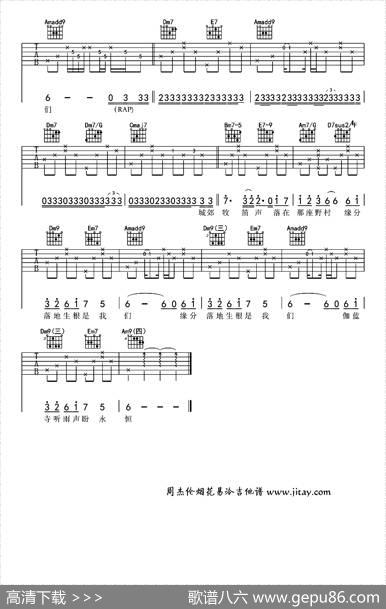 烟花易冷（杜江制谱版） - 方文山|周杰伦