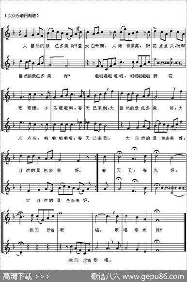 春光曲（童声二部合唱、五线谱）|[德]门德尔松