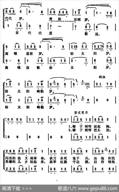 南海渔歌（王珊等词毕庶勤曲） - 王珊等|毕庶勤