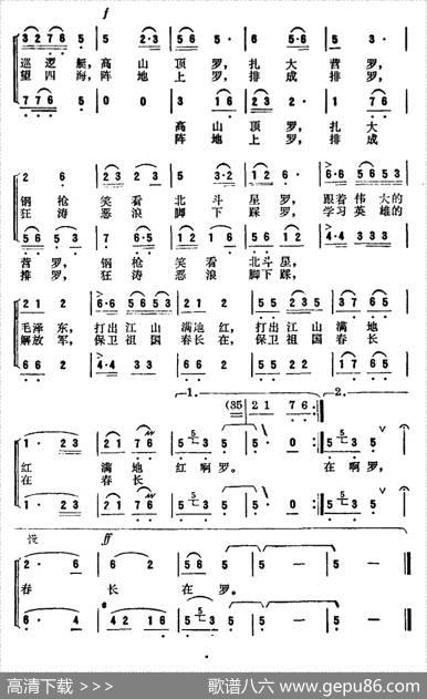 南海渔歌（王珊等词毕庶勤曲） - 王珊等|毕庶勤