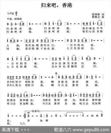 归来吧，香港 - 张国林|曹继安