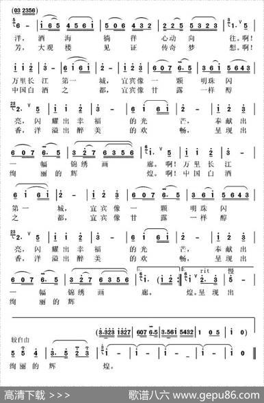 歌唱宜宾（男女声对唱） - 罗鸣|吴华
