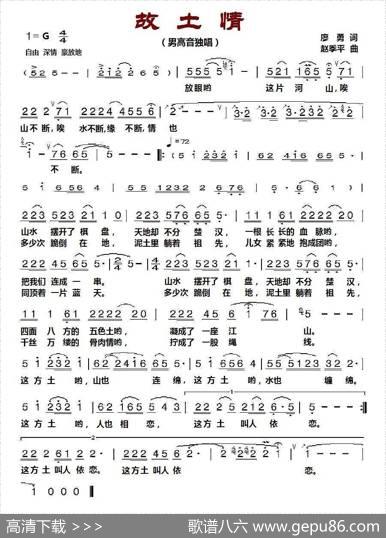 故土情 - 廖勇|赵季平