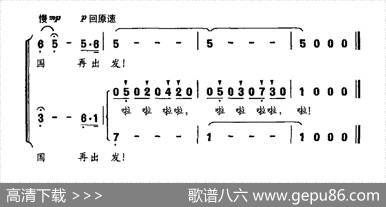 中国再出发（毛光正词蔚鸫曲） - 毛光正|蔚鸫