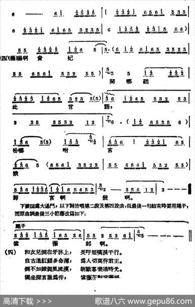 [广西文场]滩簧（《贵妃醉酒》选段）