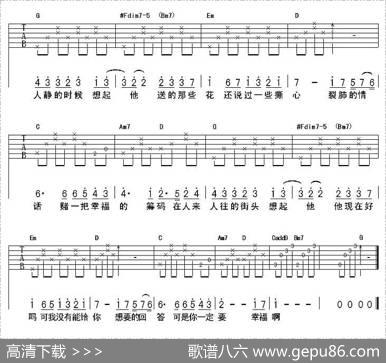 你一定要幸福（版本一） - 唐恬|吴梦奇