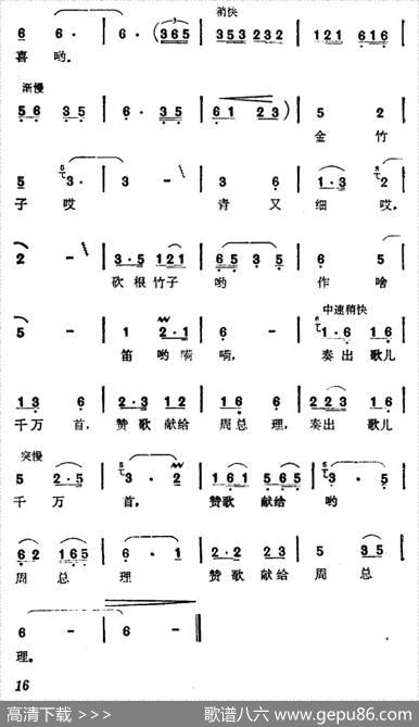 金竹子 - 苏碧之|张光荣