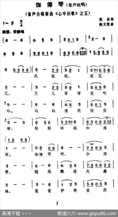 伽倻琴 - 张俊|鲍元恺