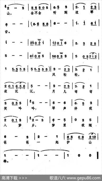 伽倻琴 - 张俊|鲍元恺