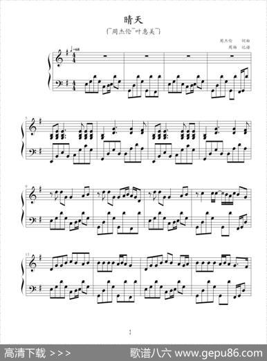 晴天（周杰伦曲、周扬记谱制谱版）|周杰伦曲、周扬记谱制谱