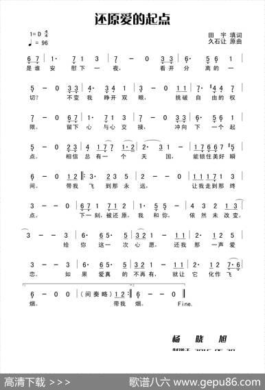 还原爱的起点（动漫《天空之城》主题曲） - 田宇填词|久石让（日）
