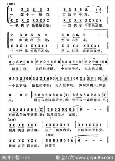 众人划浆开大船 - 魏明伦王持久|陈翔宇