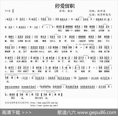 停爱留职 - 林沛涌|林沛涌