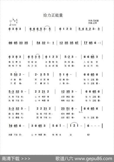 给力正能量 - 范修奎|正琴
