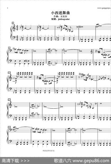 小西迷舞曲|安太尔、jinfengxulai制谱上传