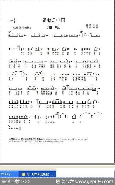 祖籍是中国（胡润华曲） - 李荫保|胡润华