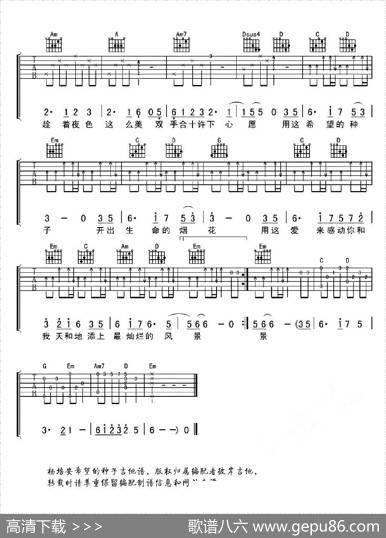 希望的种子 - 陈国华|陈国华曲、彼岸编配