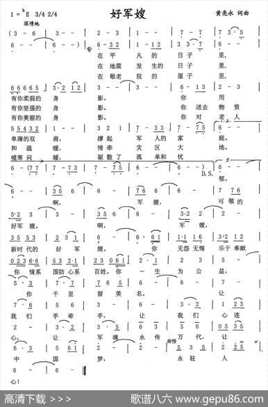 好军嫂 - 黄亮永|黄亮永
