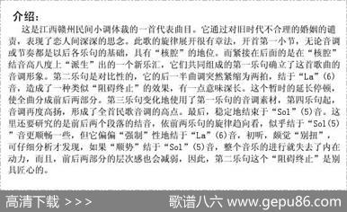 照镜子（江西赣州民歌）