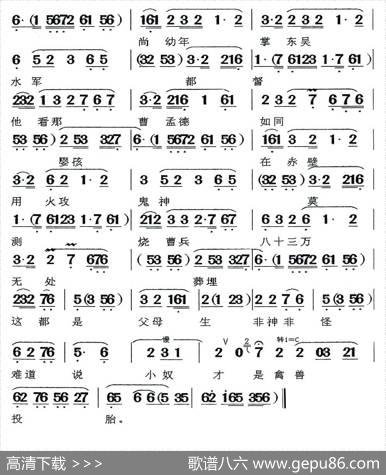 [闽剧]辕门斩子