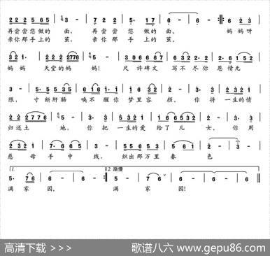天堂的妈妈 - 张锐锋|张锐锋