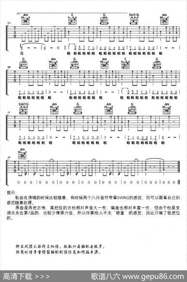 傻瓜旅行|钟立风词曲、彼岸编配