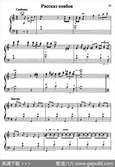 cowboystory（牛仔的故事）|BazhilinRoman