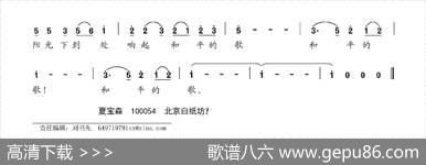 北京的白鸽 - 李幼容|夏宝森