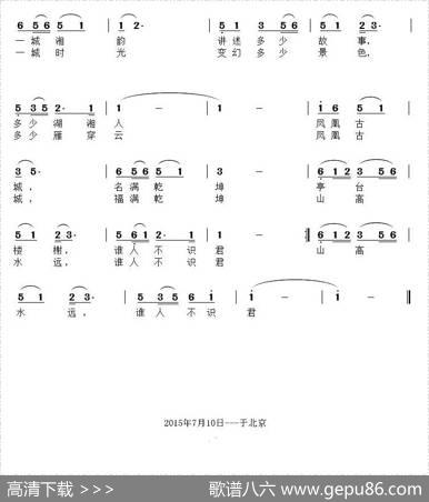 谁人不识君（聂建新词滝秀志曲） - 聂建新|滝秀志