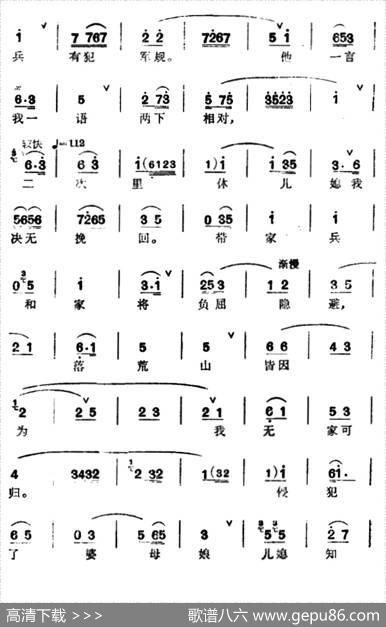 [汉剧]《三请樊梨花》（樊梨花唱段）